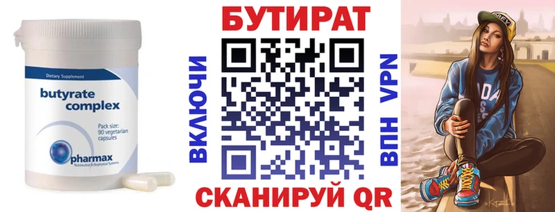 БУТИРАТ жидкий экстази  Купить закладки  Ликино-Дулёво 