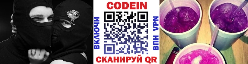 Купить закладки  Ликино-Дулёво  Кодеиновый сироп Lean напиток Lean (лин) 