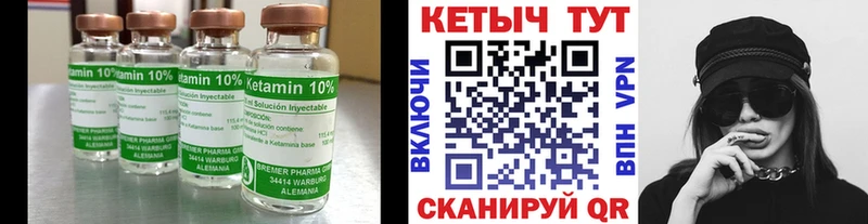Купить  Ликино-Дулёво  КЕТАМИН VHQ 