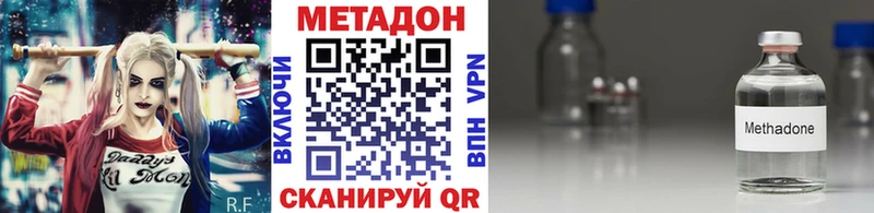 Метадон methadone  Купить где  Ликино-Дулёво 